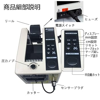 Amazon.co.jp: SEIHI テープカッター 電動テープカッター 自動